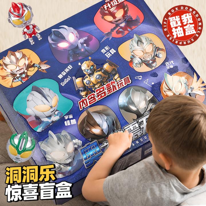 新款奥特玩具曼超人洞洞乐盲盒男孩戳戳乐卡片抽抽六一儿童节礼物