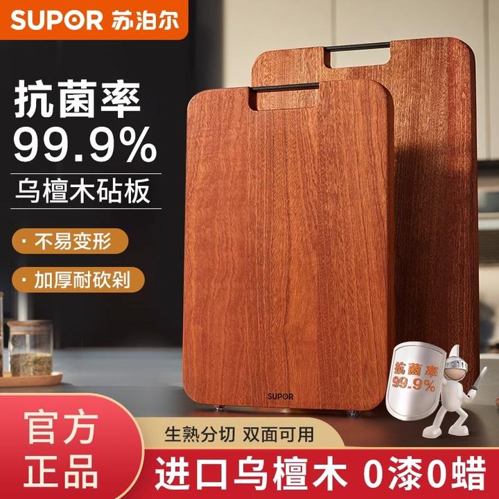 苏泊尔乌檀木菜板实木家用砧板切菜板厨房案板和面板家用整木菜板