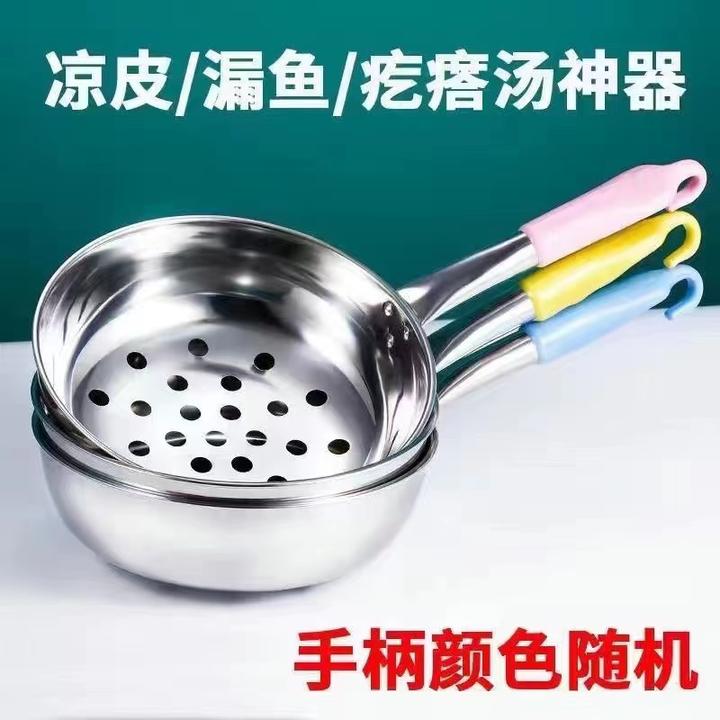 【优品质】不锈钢手工多功能大号加厚凉虾漏瓢鱼鱼漏勺模具