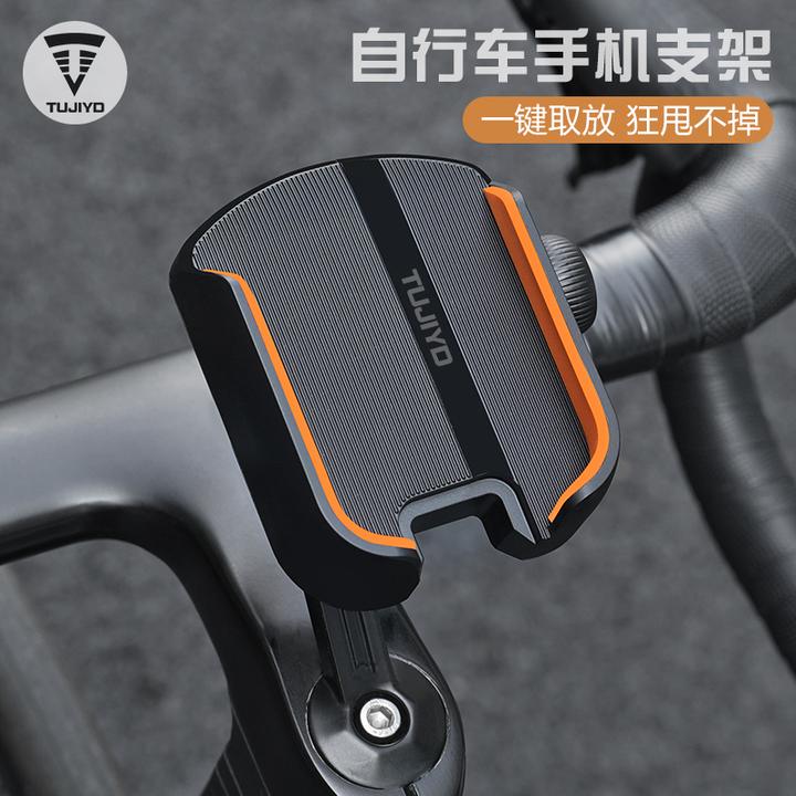 TUJIYD自行车防抖防震固定山地车公路车骑行自行车手机支架电动车