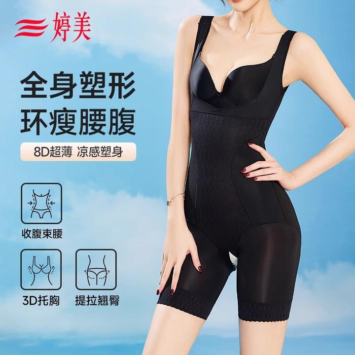 婷美【8D凉感塑身】无痕塑身衣夏季连体塑形收腹提臀美体衣提臀裤