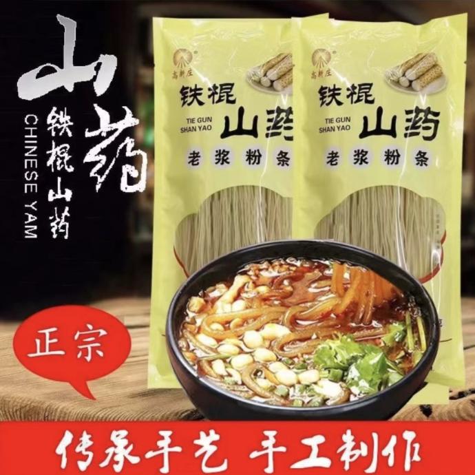 铁棍山药粉条劲道口感爽口久煮不糊牛肉面
