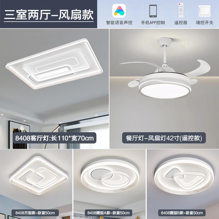 2025新款现代简约客厅卧室灯全光谱led吸顶灯卧室灯客厅主灯8408