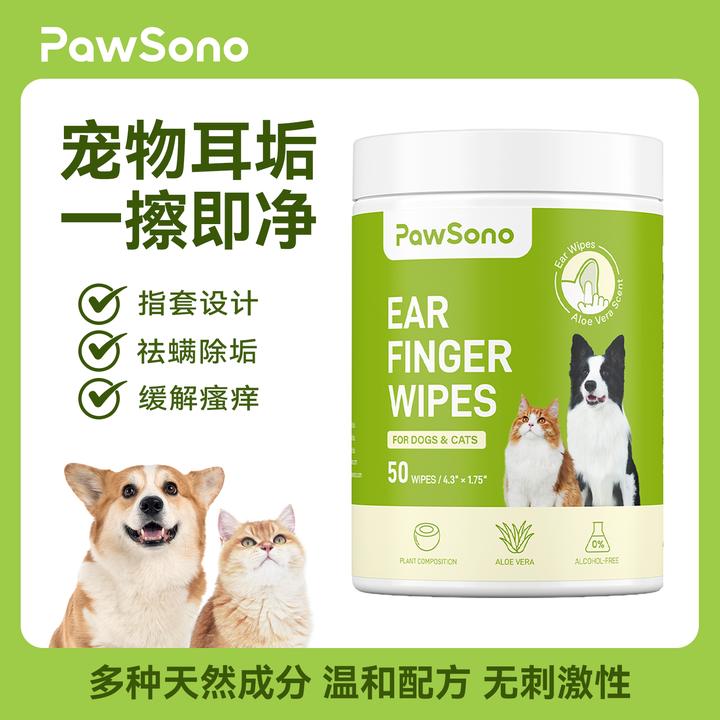 宠物耳朵清洁祛泪痕湿巾猫咪狗祛除耳螨洁耳液眼部温和清洁擦泪痕