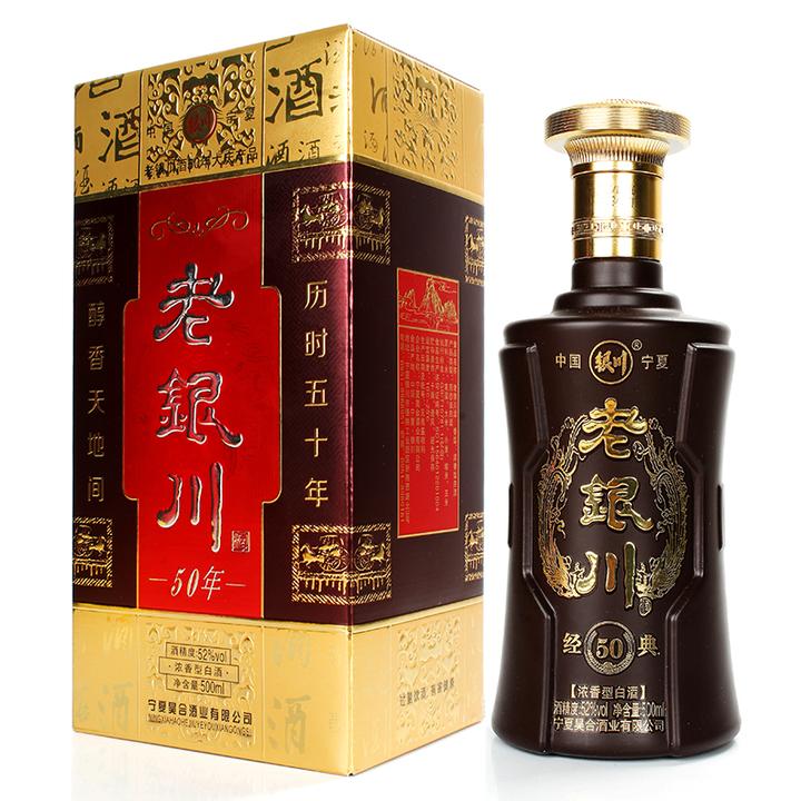 银川白酒52度500ml*6瓶礼盒宁夏老银川酒50经典浓香型纯粮酒52度