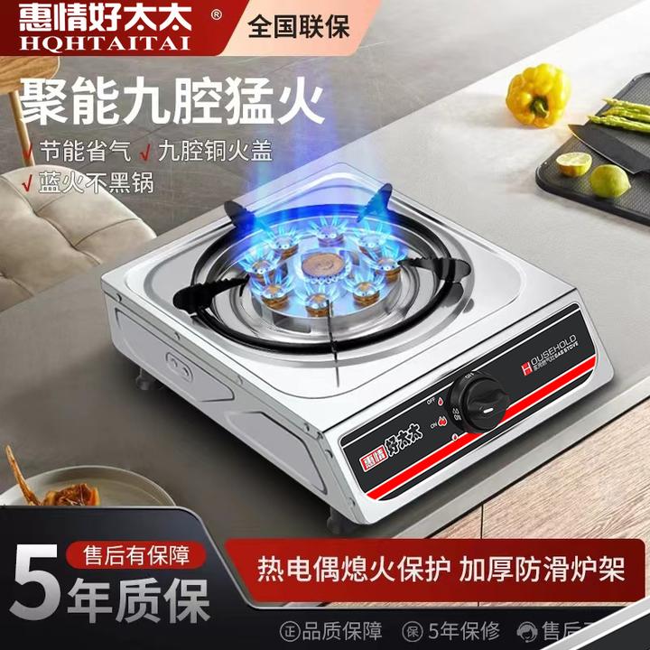 煤气灶家用单灶熄保液化气猛火炉台式单个燃气灶天然气猛火灶炉具