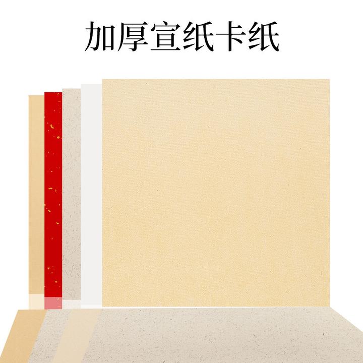 工笔画书法半生熟生宣镜片软卡纸加厚宣纸国画卡纸方形空白熟宣纸