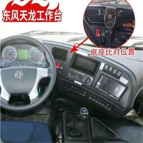 适用于东风组合货车手机支架专用货车手机车载支架防震导航架改装