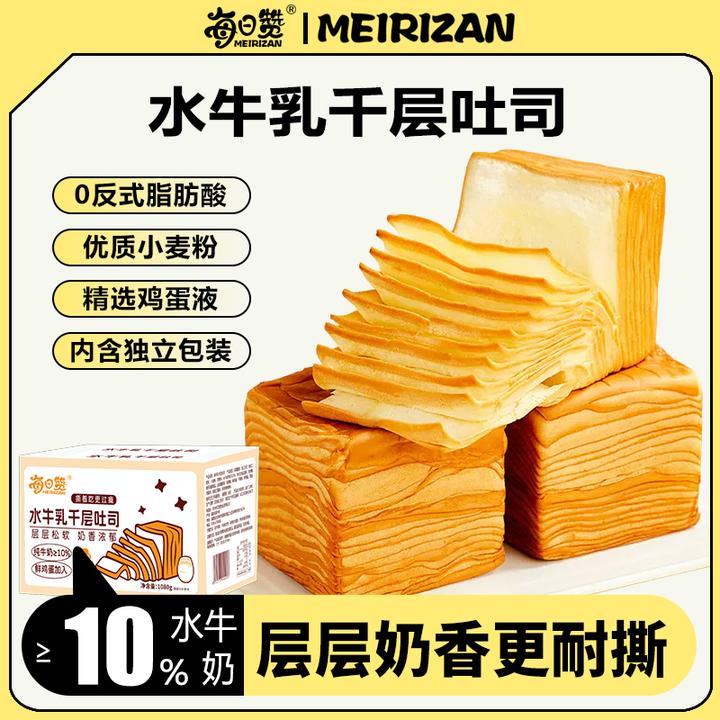 每日赞牛乳千层吐司面包1080g/箱20个面包量贩装