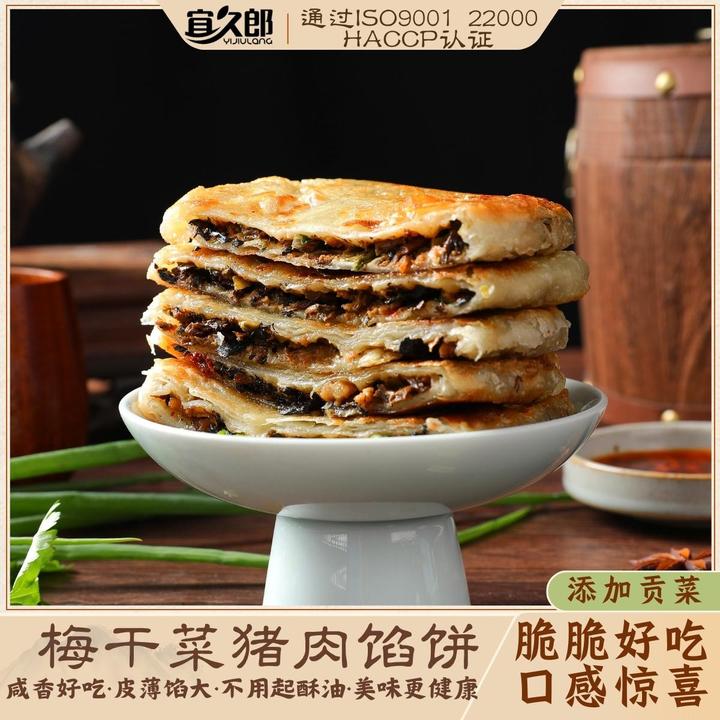 梅干菜猪肉馅饼营养早餐半成品速冻食品正宗优质原料