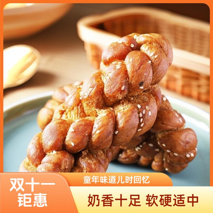 康美乡【牛奶麻花】传统手工酥香酥软小辫子休闲零食小吃糕点70g/根