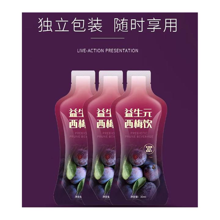 新疆包邮西梅饮品一盒/5袋