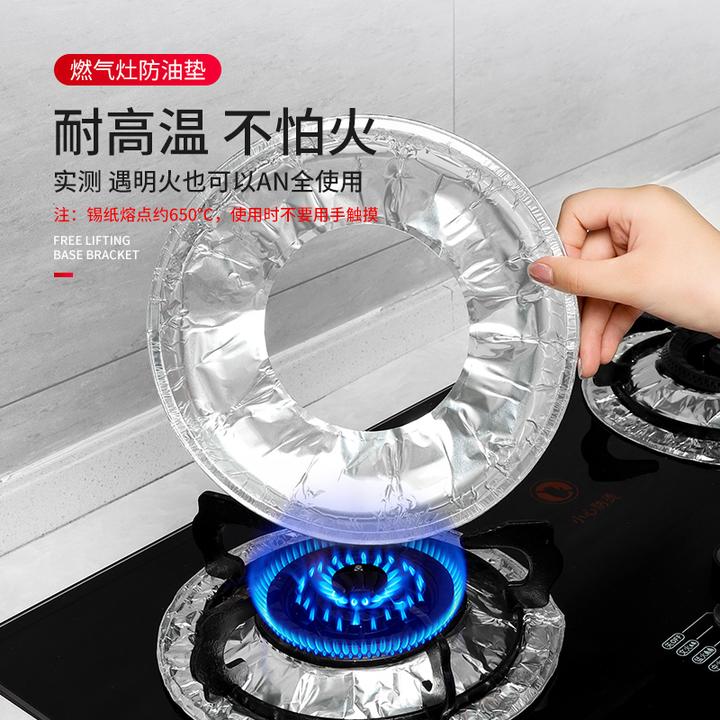 加厚煤气灶防油垫贴燃气灶保护贴纸厨房圆形灶台罩锡纸圈铝箔纸炉