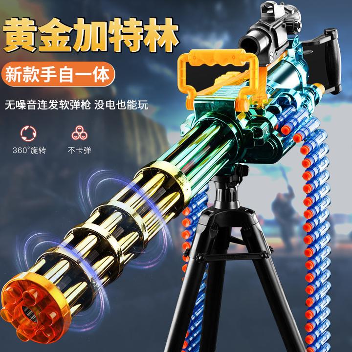 黄金加特林玩具枪电动连发软弹枪玩具吃鸡手自一体儿童枪玩具男孩