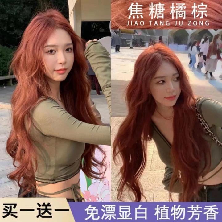 【买一送一】焦糖橘棕染发膏植物显白学生免漂自己在家染发剂