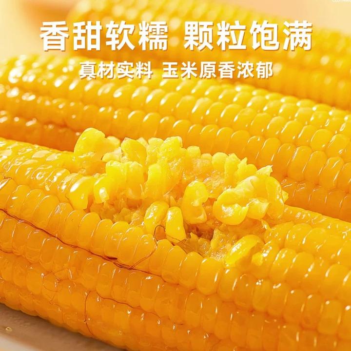 2024年头茬东北黄糯玉米240g*10根