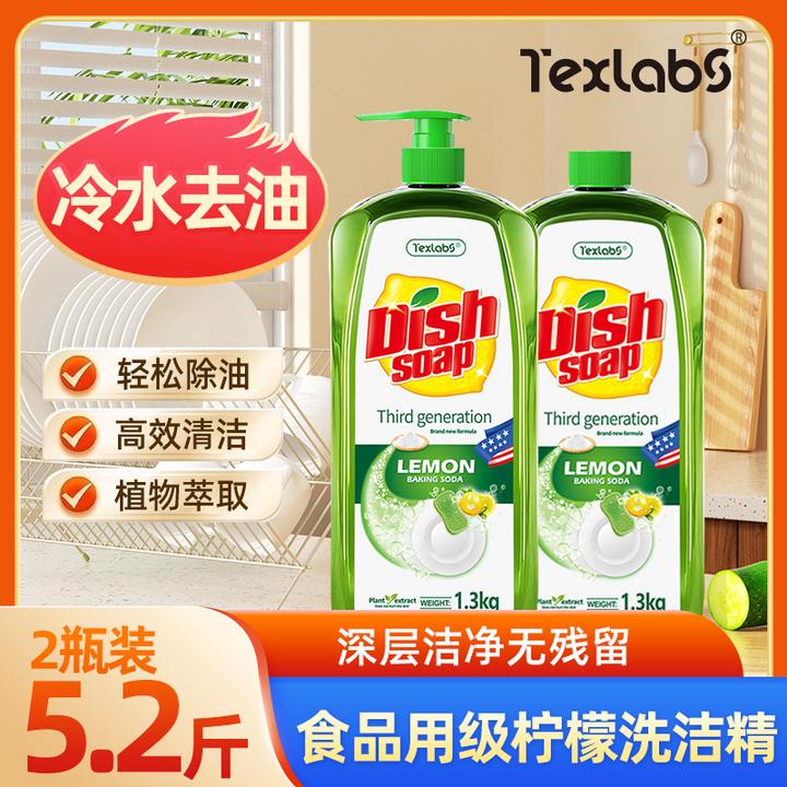 【2.6kg】泰克斯乐柠檬洗洁精大桶装去油洗洁精易清洗果蔬餐具净