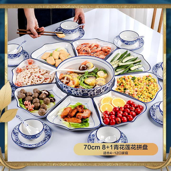 【双11直播价-莲花70cm直径】佳节聚会 拼盘餐具组合团圆年夜饭聚会