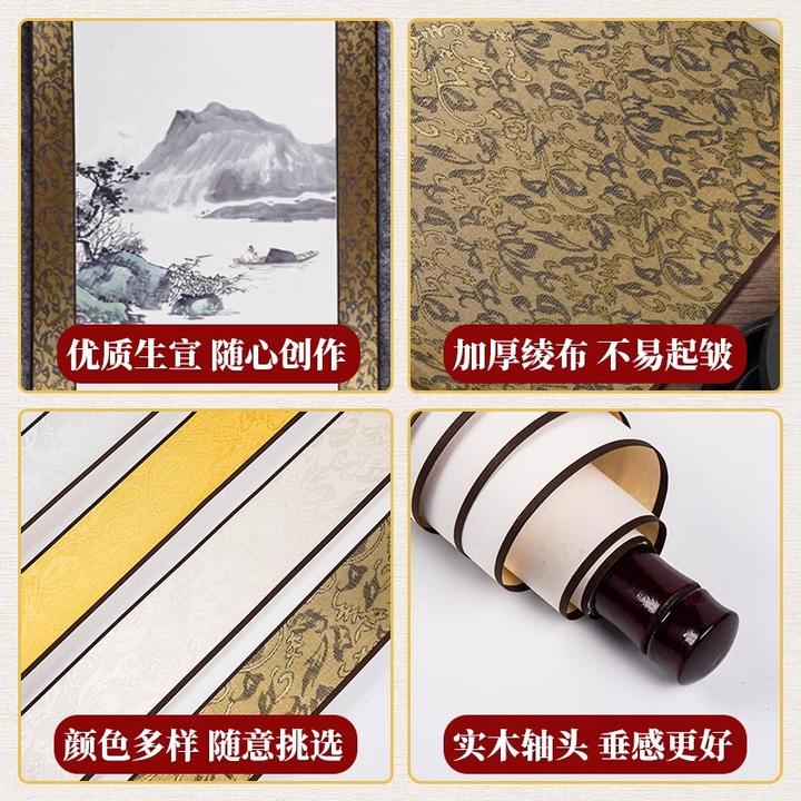 景阳阁纯手工精致绫布无边空白横轴手卷生宣挂轴免装裱作品级卷轴