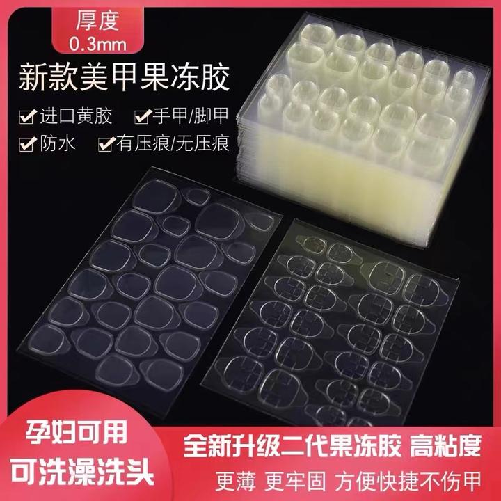 欣欣三号店专用果冻胶黄胶 粘性高 超薄黄胶（10张/240粒）