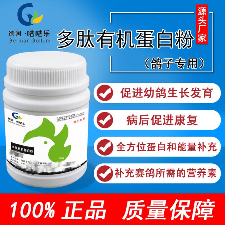 多肽有机蛋白粉，补充蛋白，增加耐力，缓解肌肉拉伤