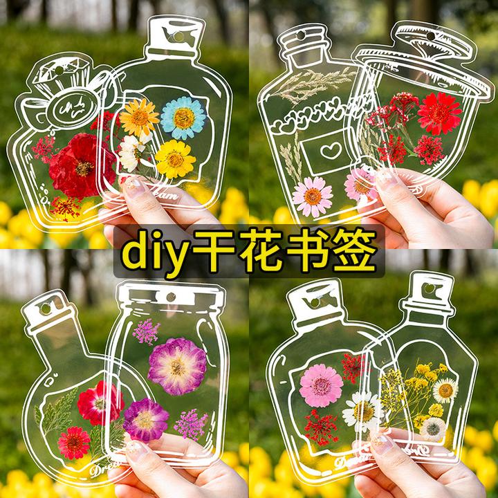 【冲量巨惠】瓶子里的秋天手工干花书签标本DIY透明书签便签