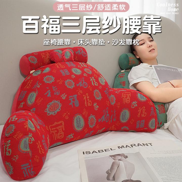 百福三层纱床头腰靠背软包护腰靠枕沙发大靠背抱枕看书靠背垫椅垫