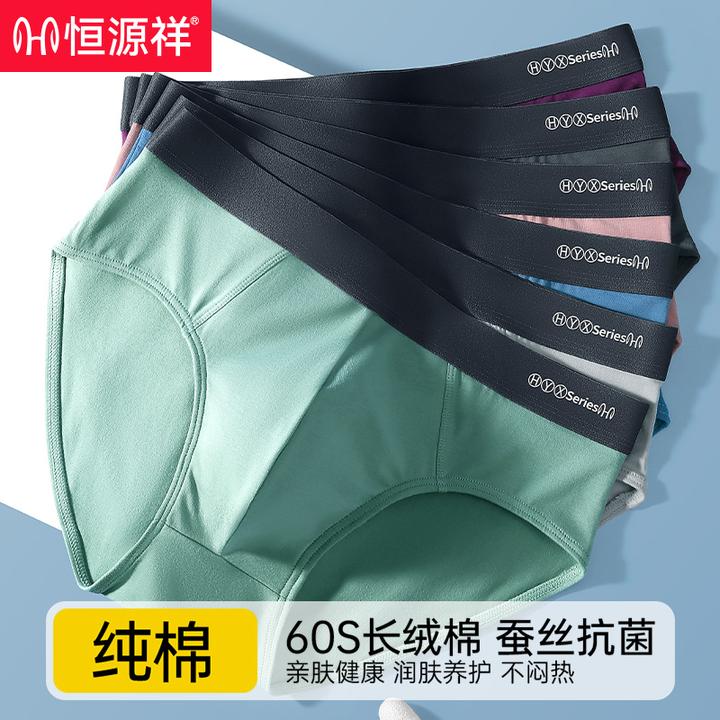 恒源祥男士内裤三角裤纯棉透气短裤头夏季薄款大码宽松运动款男生
