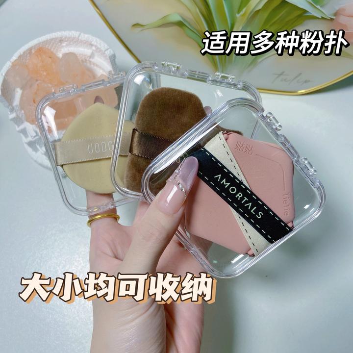 粉扑收纳盒便捷可水洗粉扑专用空盒分隔灰尘透明大号盒穿戴甲盒子