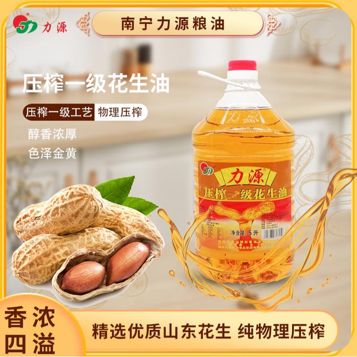 力源压榨一级花生油5L物理压榨家用纯正食用油5升