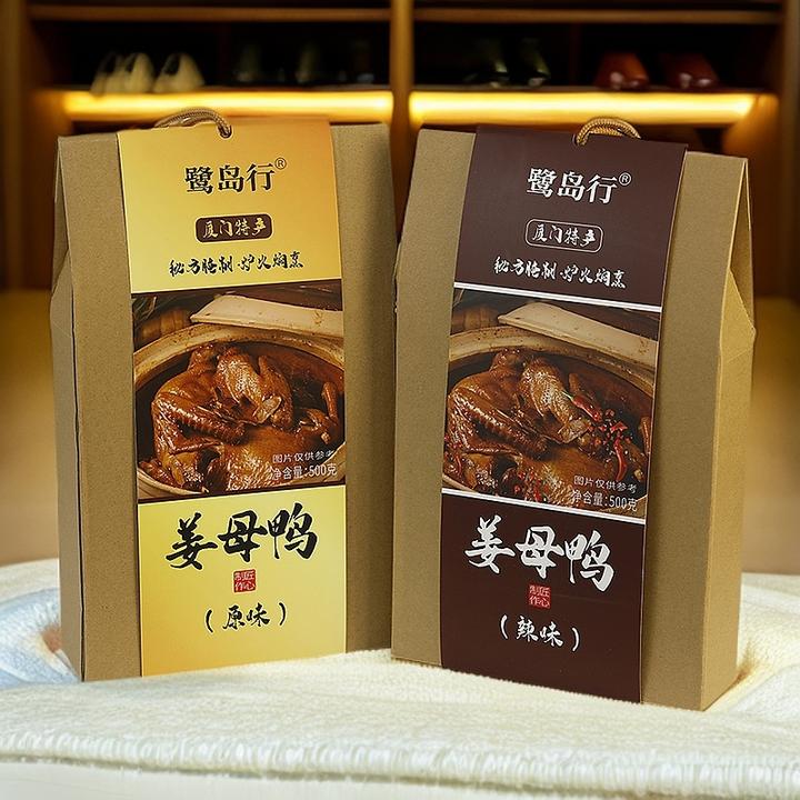 厦门特产姜母鸭礼盒装500g熟食品卤鸭福建闽南特产年货旅游伴手礼