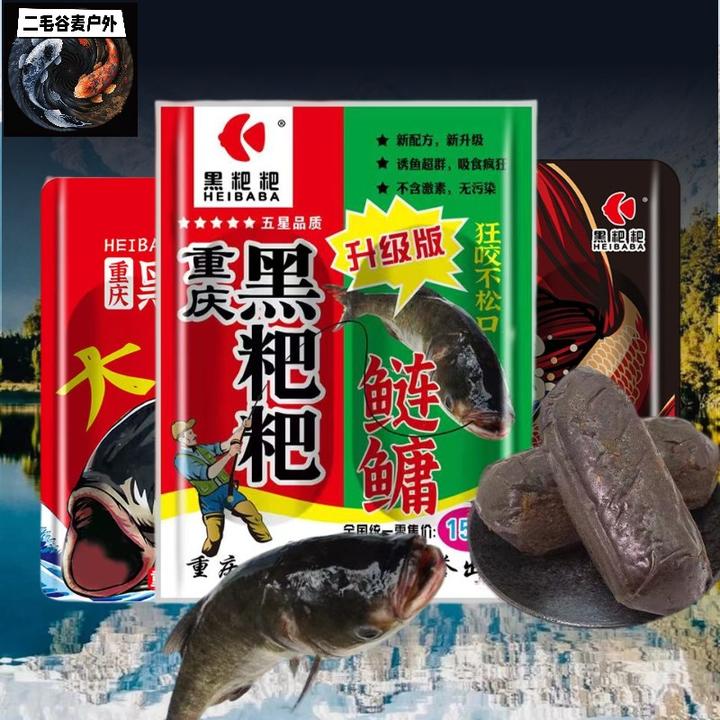 重庆黑粑粑大胖头鲢鳙饵料窝料海竿专用浮钓花篮蒜酸甜垂钓大头鱼