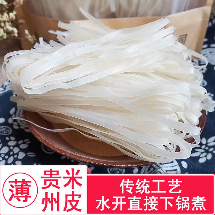 贵州纯大米米粉米皮全干零添加米粉皮汤粉拌粉炒粉米面干粉鲜包邮