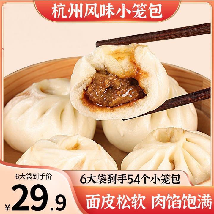 【到手6大袋！】杭州风味小笼包手工速冻包子懒人早食肉包小笼包