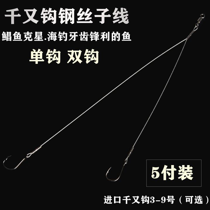 5付进口千又钩双钩钢丝子线红鲳鱼钩路亚海钓单钩子线石斑鱼鲈鱼