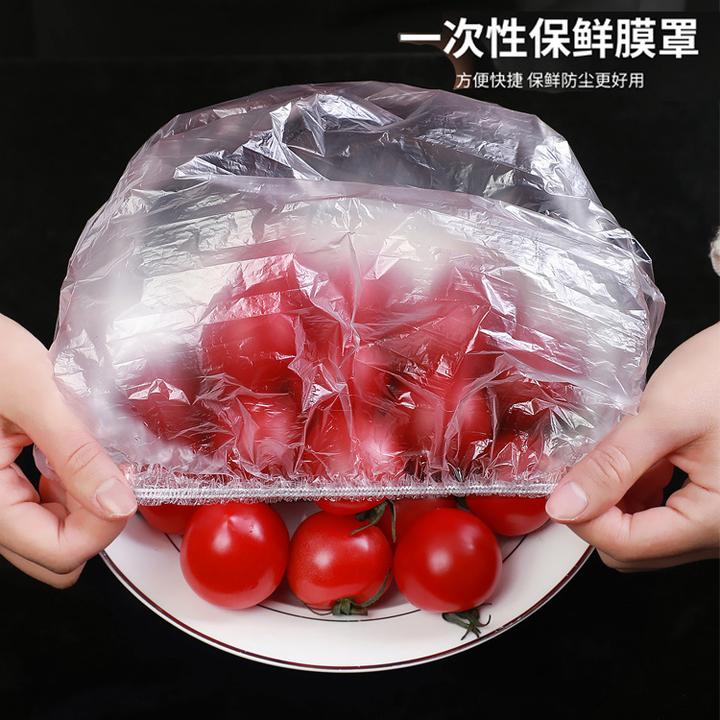 保鲜膜套松紧口保鲜袋家用冰箱剩饭菜碗盖罩食品一次性密封保鲜盖