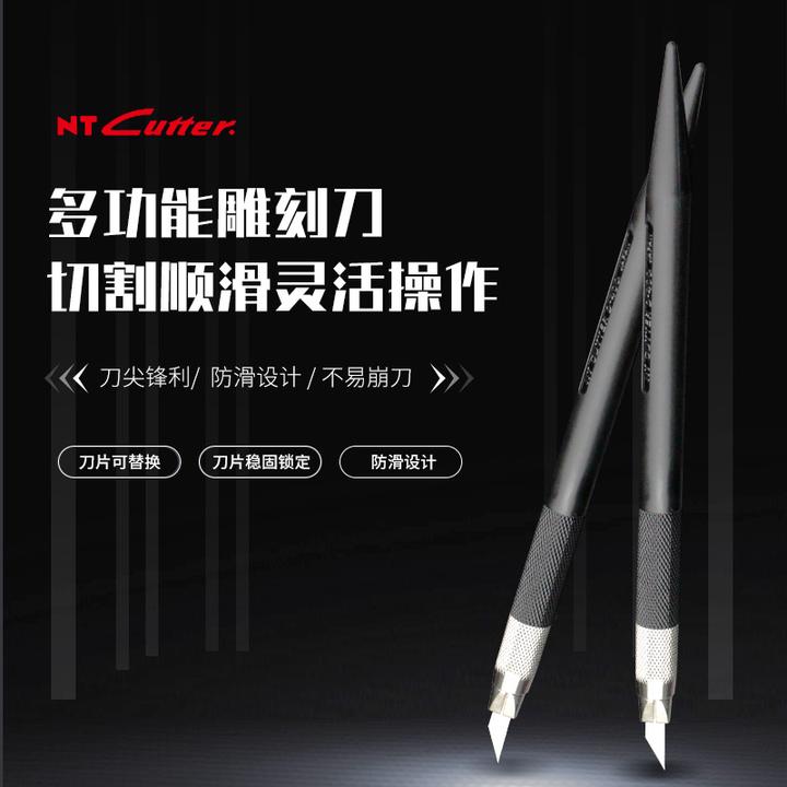 日本进口金属笔刀NTcutter银D-400便携耐用刀原创雕刻贴膜刀手工