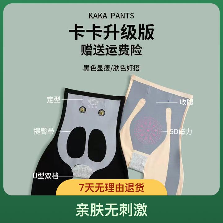 卡卡同款5D悬浮裤内裤高腰提臀产后修复束腰塑型防走光收腹裤女
