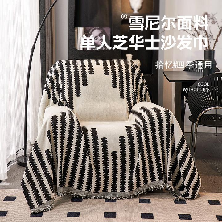 麦颜单人芝华士沙发套盖布沙发巾一整张全盖新款2025沙发毯防猫抓