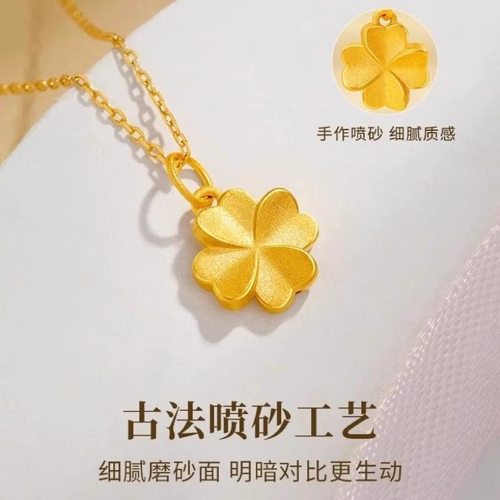 黄金四叶草黄金链女999足金吊坠纯金素款送女时尚友坠链轻奢经典