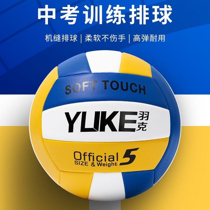 中考排球初中生专用软式5号标准训练用球少年男女沙滩比赛球