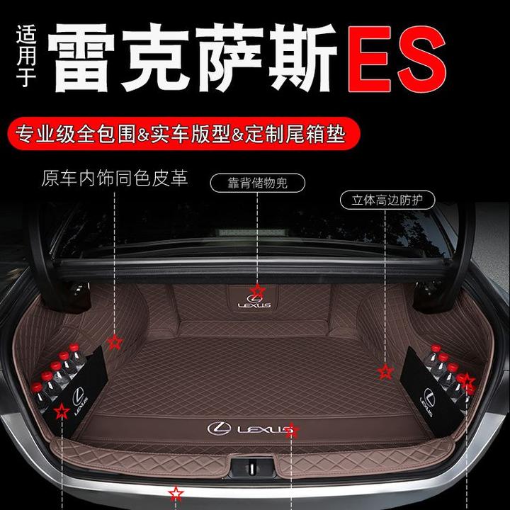 适用于雷克萨斯es200后备箱垫全包围专用es300h凌志260汽车尾箱垫