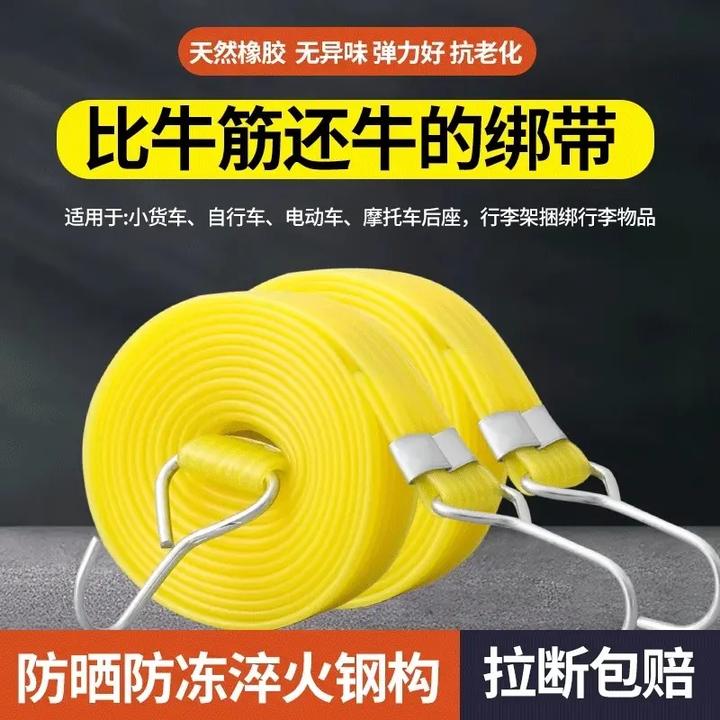 橡皮筋电动车摩托车高弹力绳子牛筋绑带松紧带捆扎带行李固定绑绳