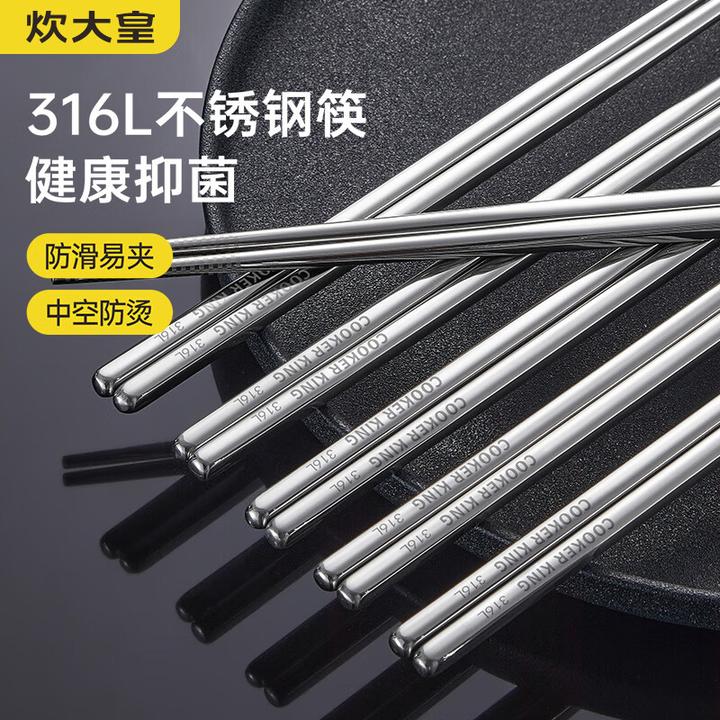 炊大皇316L不锈钢筷子高档防滑防霉中式不发霉家用金属筷子5双装
