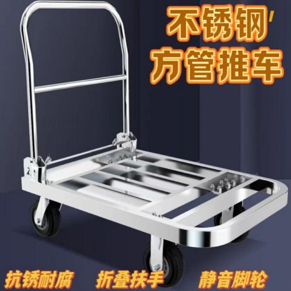 不锈钢板小推车拉货电动手推车搬运车家用平板车手推车折叠拉货