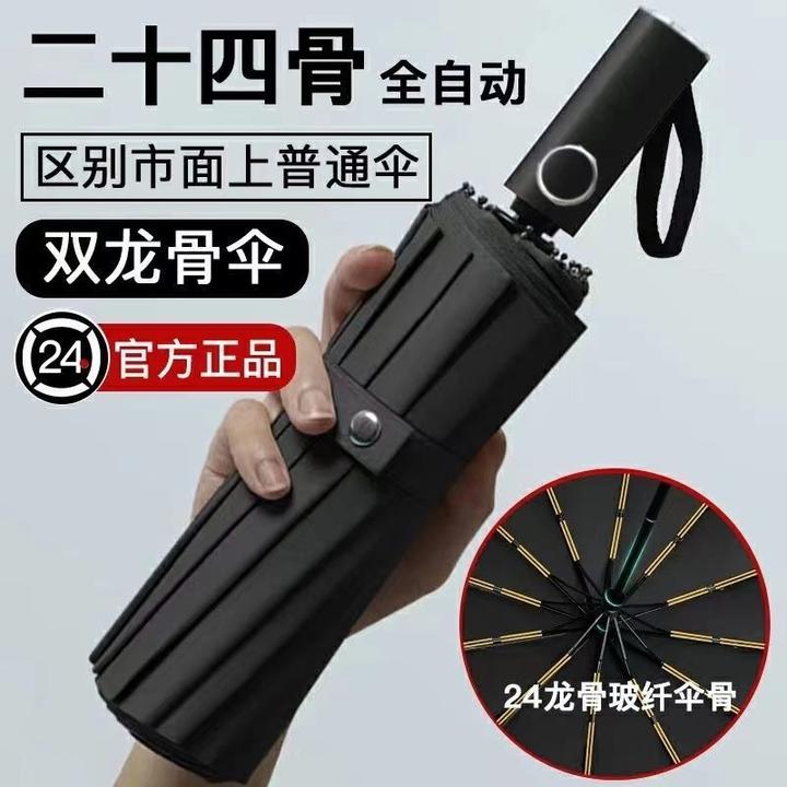 雨伞折叠全自动伞女学生韩版大号双人防晒晴雨两用太阳伞ins森系