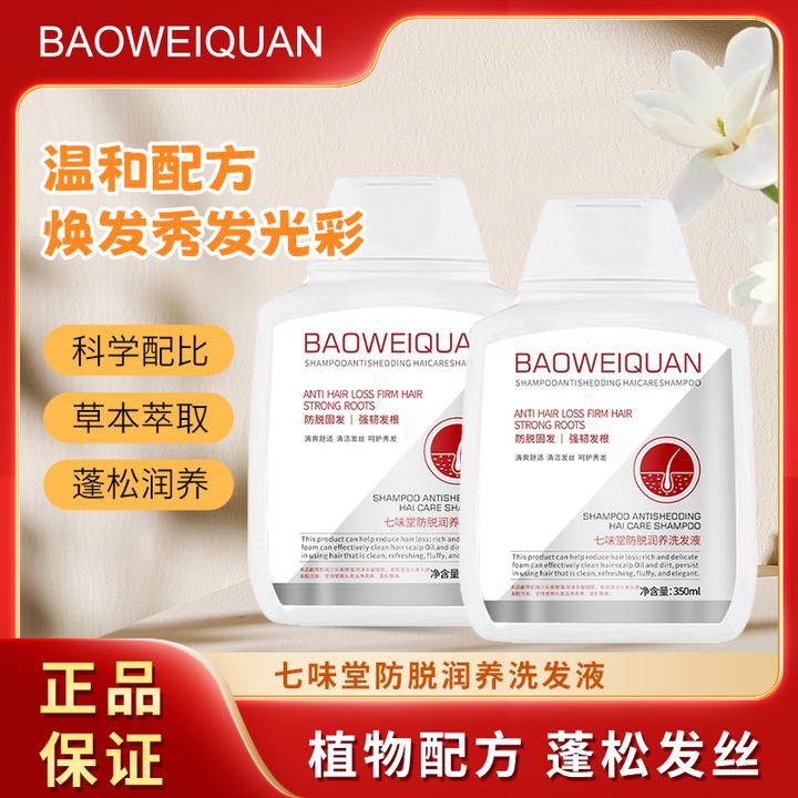 【当季热推】控油清洁洗发液草本养发润养润发柔顺清洁