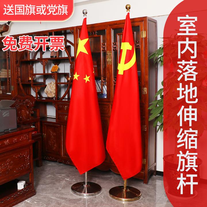 国旗党旗立式摆件办公室落地旗杆会议室五星红旗不锈钢伸缩旗杆