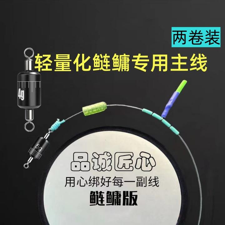 鲢鳙版大物巨物黑坑成品精绑PE金刚加固结尼龙线主线专用线组套