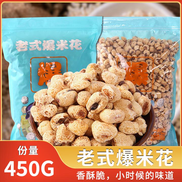 忆留香老式爆米花香甜7080怀旧零食农村手工苞米花袋装老式爆米花